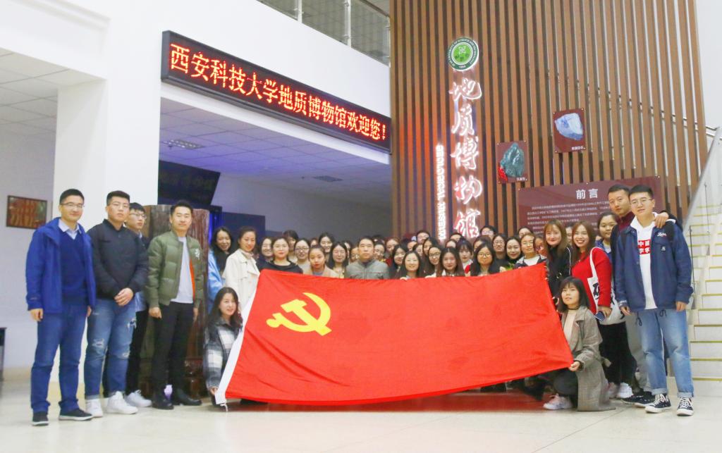 beet365研究生党支部举行“不忘初心,牢记使命”主题教育活动暨参观地质博物馆活动